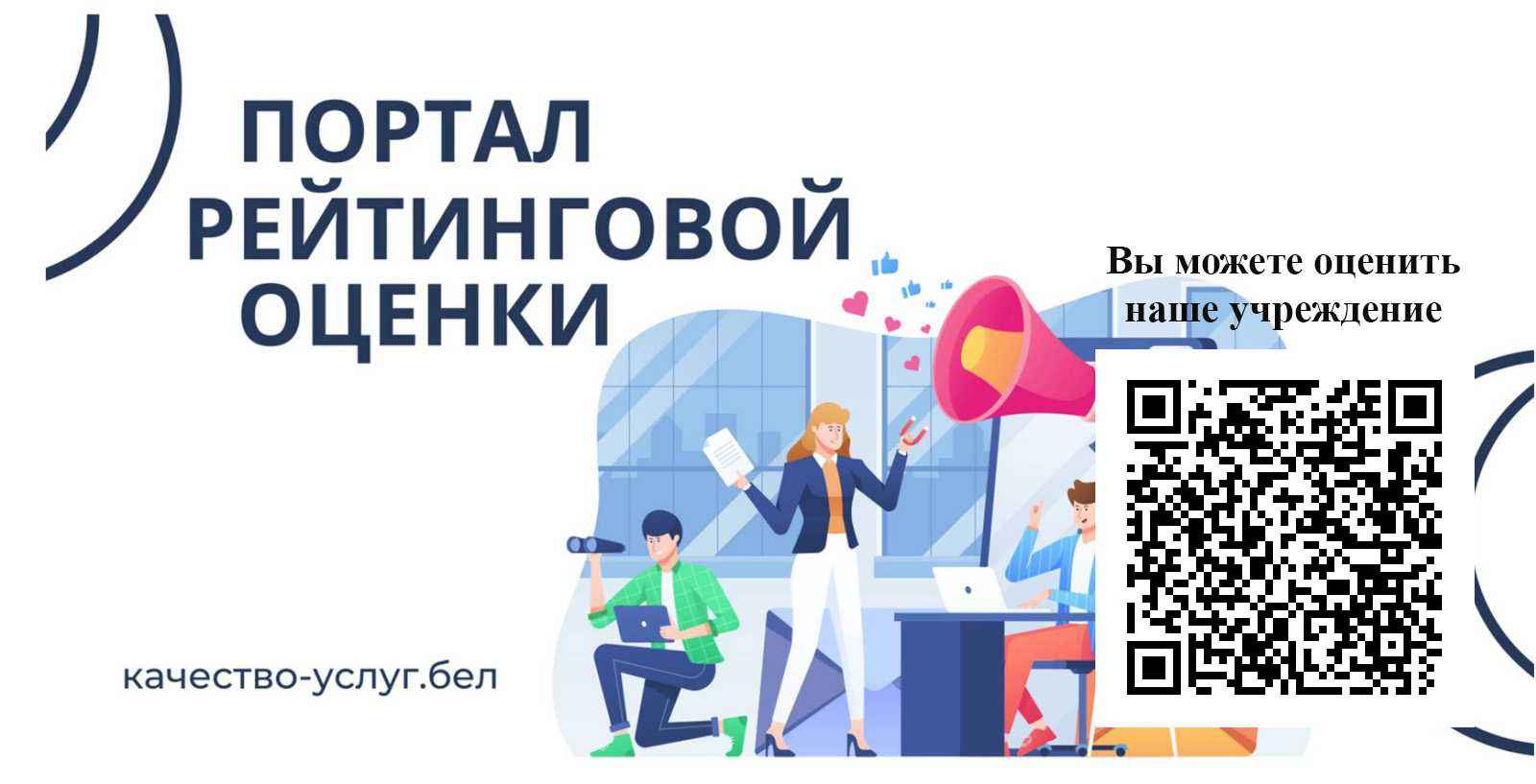 Портал рейтинговой оценки Портал рейтинговой оценки